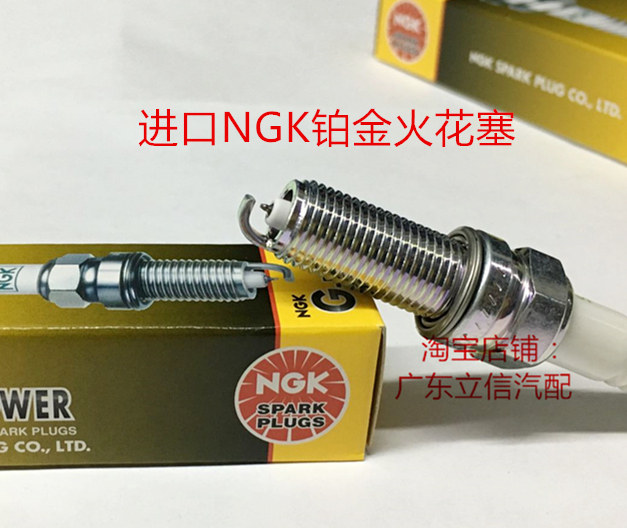2010年后奥德赛2.4L思铂睿2.0L 2.4L艾力绅2.4L用进口NGK铂火花塞