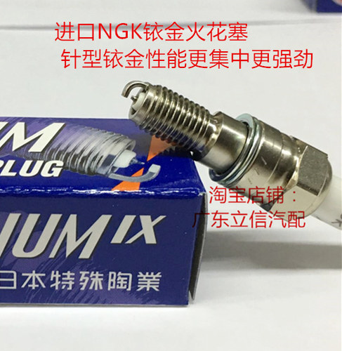 宗申380异步双缸水冷摩托TC380R适用进口NGK铱金火花塞对应JH9RC