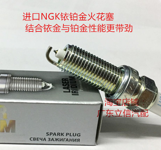 悦翔V5 1.5L凌轩1.5T 1.6L悦翔V7 1.6L适用进口NGK铱铂金火花塞