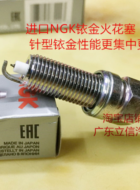 雪铁龙C4L 世嘉 C3XR 云逸C4 1.2T进口NGK铱金火花塞LZKR6AI10G