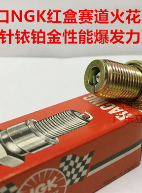 XS650 XV1100 XV750 天王400 KTM300摩托进口NGK横针铱铂金火花塞