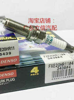 电装FXE20HR11适配天籁致炫昂克赛拉卡罗拉雷凌CX-5双铱金火花塞