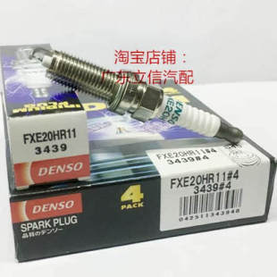 电装FXE20HR11适配天籁致炫昂克赛拉卡罗拉雷凌CX-5双铱金火花塞