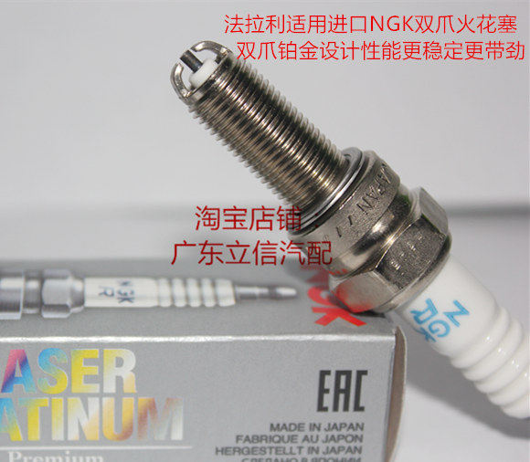 法拉利Italia Spider 458 蜘蛛 4.5L适用进口NGK双爪铂金火花塞