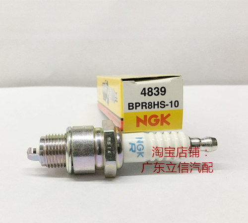 海的 航凯两冲程 船外机 船挂机 马达适用进口NGK火花塞BPR8HS-10
