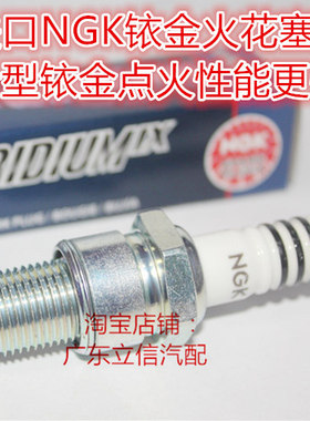 日本原装进口NGK二冲程高性能铱金火花塞对应匹配ZGR7GI13G