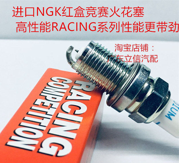 夏朗 甲壳虫 蔚揽 途锐 尚酷 2.0T 1.8 1.4适用NGK改装红盒火花塞
