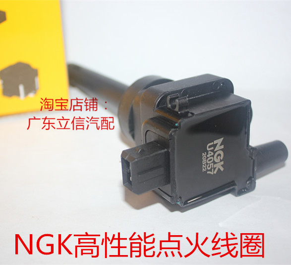 比亚迪NGK点火线圈U4057