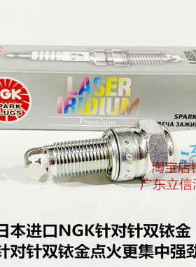铃木RMZ450 雅马哈XT1200适用NGK双铱金火花塞对应MR7F CPR8EB-9