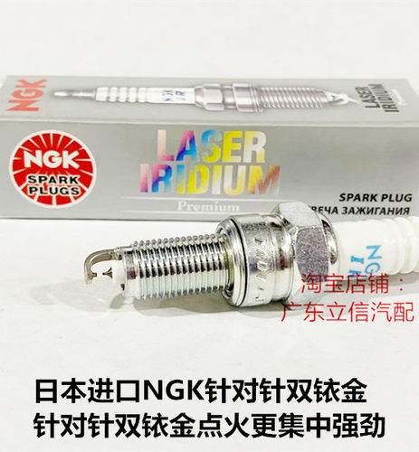 铃木RMZ450NGK双铱金火花塞