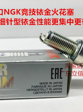 NGK竞技铱金火花塞CR7EIA-9对应CPR7EA-9 CPR6EA-9S CPR6EAIX-9S
