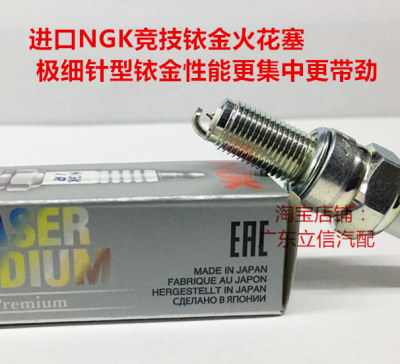 NGK竞技铱金火花塞CR7EIA-9对应CPR7EA-9 CPR6EA-9S CPR6EAIX-9S