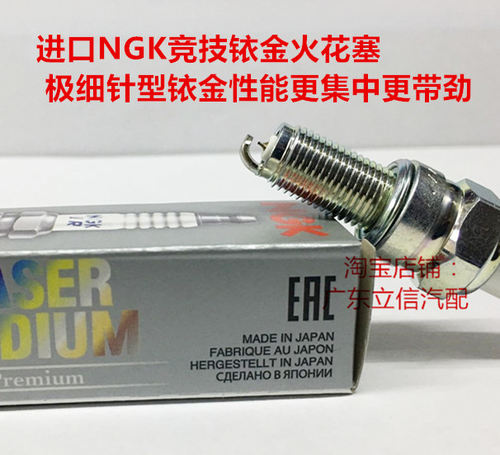 NGK竞技铱金火花塞CR7EIA-9对应CPR7EA-9 CPR6EA-9S CPR6EAIX-9S