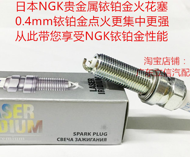 本田CRF450RX CRF450 CRF450R越野摩托车适用NGK铱铂金火花塞