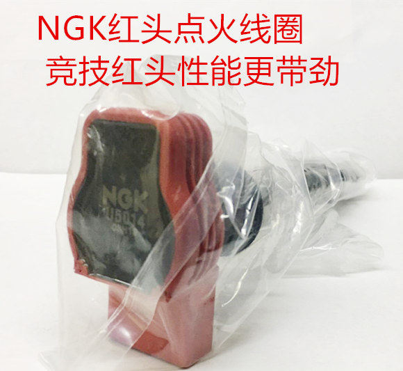 奥迪Q5 Q3 TT 1.8T 2.0T Q7 SQ5 3.0T高压包NGK性能红头点火线圈