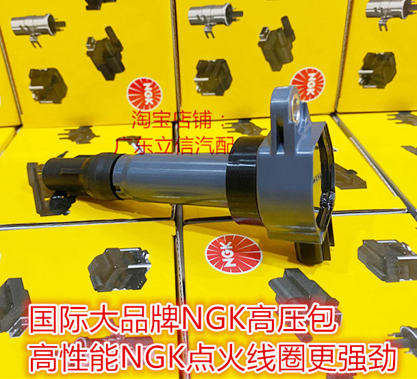 东南DX3菱仕DX5菱致DX7菱悦A5翼舞1.5L 1.5T适用NGK高压点火线圈