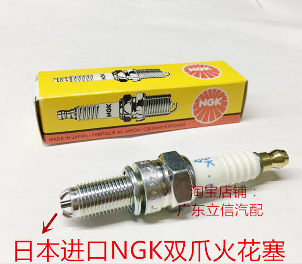 阿普利亚Max SR250 APR250 CR150 MAX300适用进口NGK双爪火花塞
