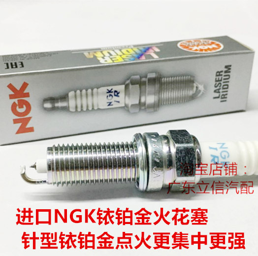 朗动1.8L 1.6L领动1.4T 1.6L悦动1.6L 1.8L用进口NGK铱铂金火花塞