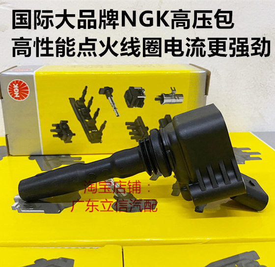 帕萨特 凌渡1.4T 途铠1.5L 途岳 途安 途观1.4T高压包NGK点火线圈