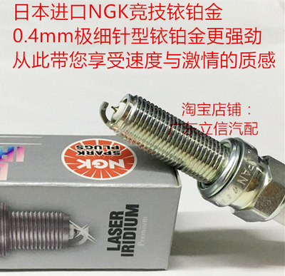 铃木DL1000 V-STORM DL1050XT摩托适用进口NGK竞技铱铂金火花塞