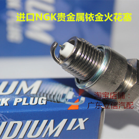 雅马哈二冲程摩托艇船外机船挂机适用原装进口NGK铱金火花塞