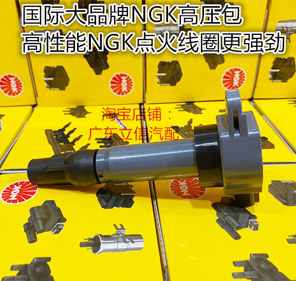 三菱风迪思 劲炫ASX 翼神1.6L 4A91 4A90 4A92机头适用NGK高压包