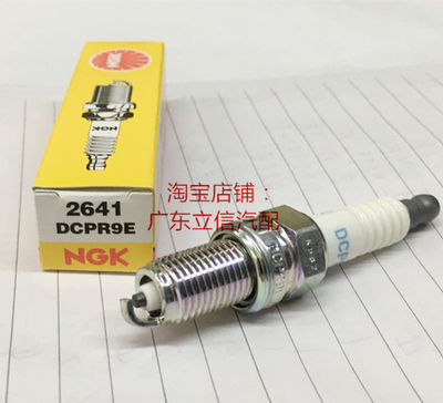 庞巴迪三缸火嘴四冲程摩托艇适用火星塞进口NGK火花塞DCPR9E