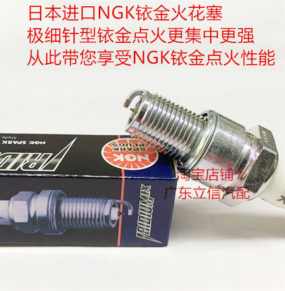 开禧150开喜320用NGK铱金火花塞