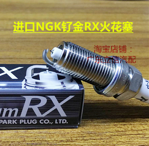 保时捷911 3.8L火嘴3.8L六缸适用进口NGK高性能钌合金RX火花塞