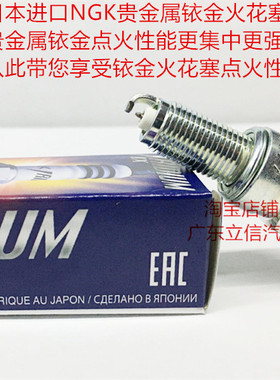 雅马哈XSR900 TRACER BOLT950 SCR XVS950 MT09适用NGK铱金火花塞