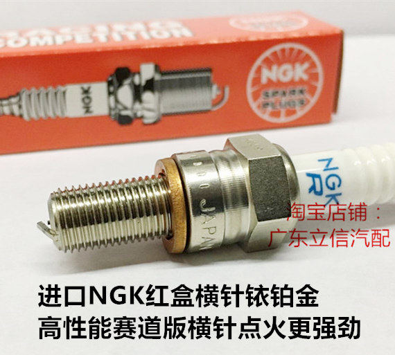 川崎KLX250 KLX300 KLX450 KX450 W400用进口NGK横针铱铂金火花塞