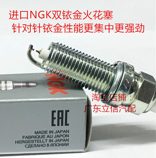 奔驰A45 CLA45 GLA45 2.0T吉博力 总裁3.0T适用NGK双铱金火花塞