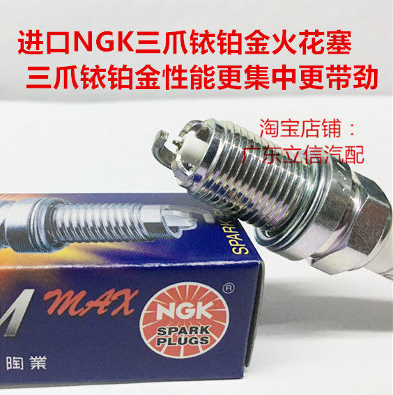 原进口NGK三爪铱铂金火花塞 适用Forester 森林人2.5L 傲虎2.5L