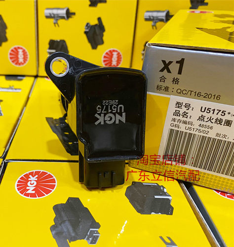 马自达52.0L适用NGK高压包