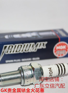 川崎ZX 6R 14R 12R 10R 9R 7R KZ1300 LTD1100进口NGK铱金火花塞