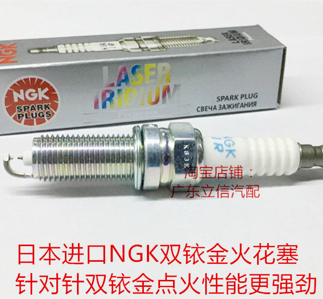 八代雅阁3.5L 3.0L 讴歌RLX 3.5L ZDX 3.7L用进口NGK双铱金火花塞