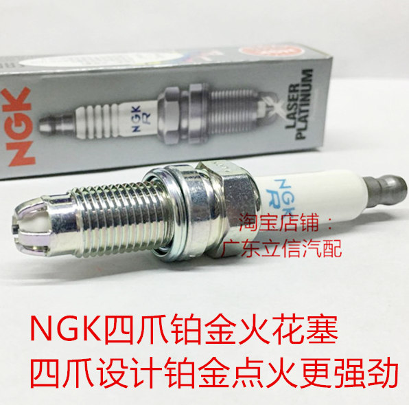 昕锐昕动速派晶锐野帝明锐1.4T 1.6L适用进口NGK四爪铂金火花塞
