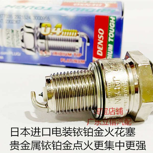 雅马哈SR400SR500电装火花塞