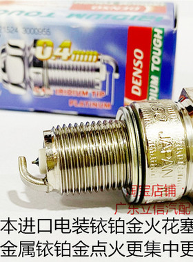 雅马哈SR400 SR500 RD400 天王XV400 DT360适用电装铱铂金火花塞