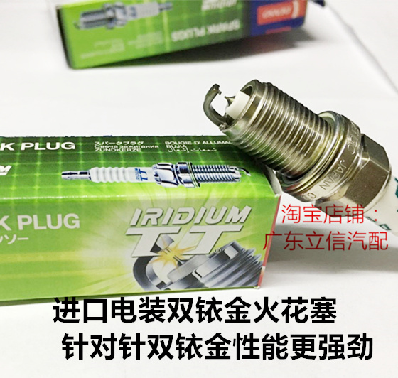 众泰T600 Coupe众泰T600 1.5T 1.8T 2.0T进口电装双铱金火花塞