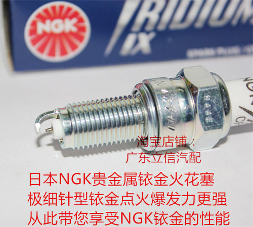 豪爵XCR300 DR300 TR300 UCR125 UHR150 AFR125适用NGK铱金火花塞