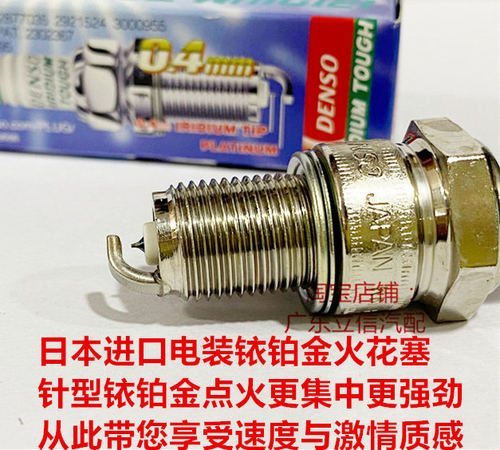 雅马哈RZ250 TDR250 TY250 TZ250 XT WR250Z适用电装铱铂金火花塞