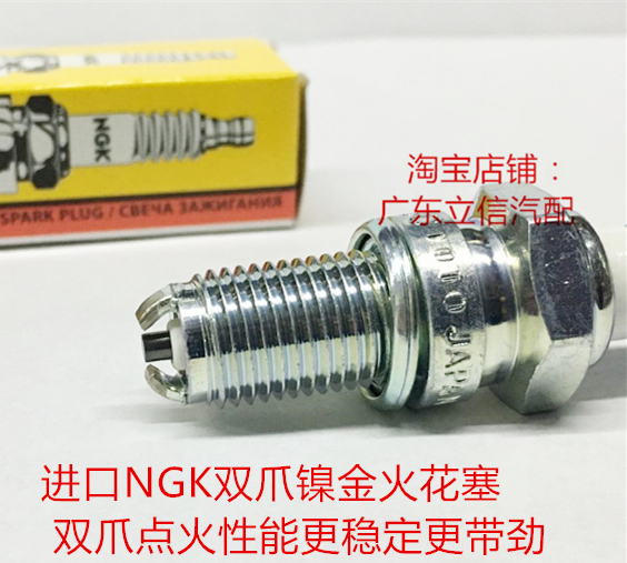 金焊王独狼187新街火HJ150 200 175翼侠150适用进口NGK双爪火花塞