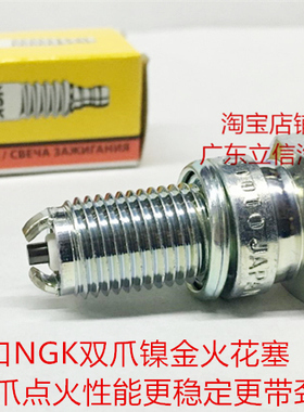 隆鑫CR1 CR5 CU3 GP150 GP200 LX150 LX200摩托进口NGK双爪火花塞