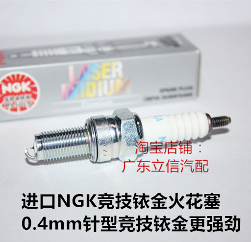 杜卡迪696 695 600SS 620 SS750 M400使用进口NGK竞技铱金火花塞