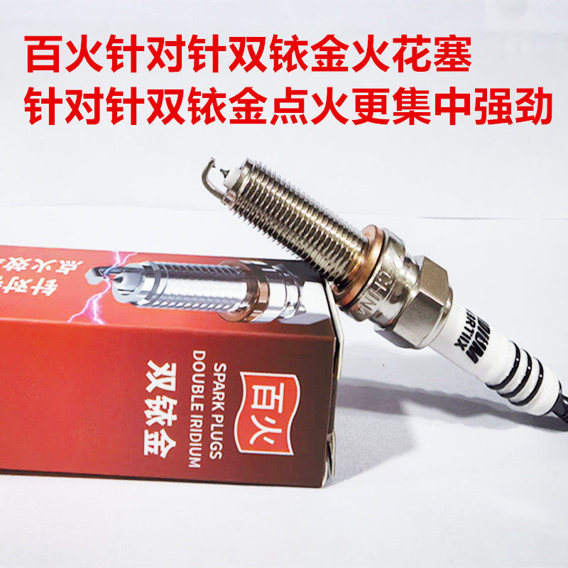 XMAX250摩托XMAX300双铱金火花塞