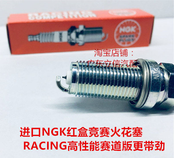 奥迪RS3 RS4 RS6 RS5 RS7 TT RS 2.5T 4.0T进口NGK改装竞赛火花塞