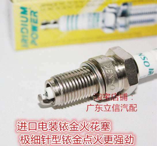 宗申闪电250 雷暴250 战豹 ZS250 ZS150摩托进口电装铱金火花塞
