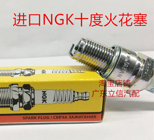 NSR250 CR80 CR250 雷神 野牛 ROS100黑魔M25进口NGK火花塞BR10ES