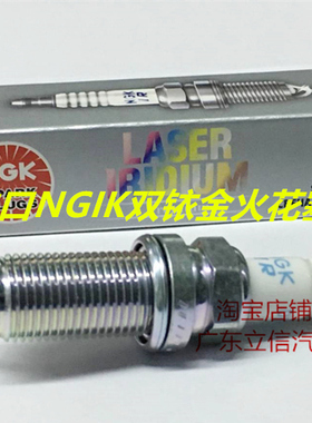 NX200T RC200 RX200T IS200 GS200 2.0T砖用进口NGK双铱金火花塞